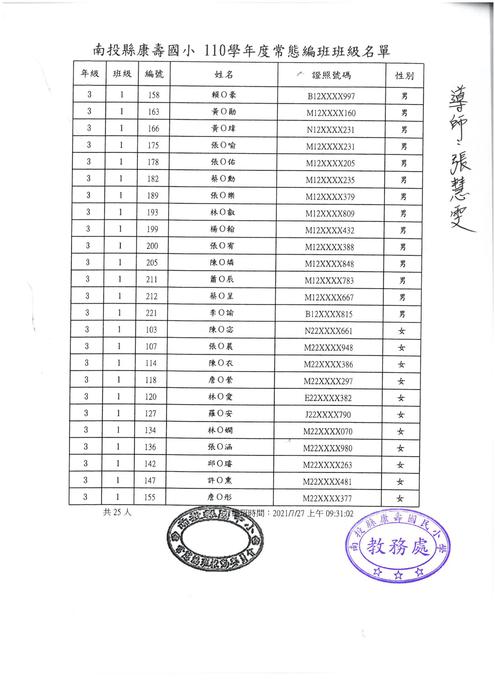 3年1班