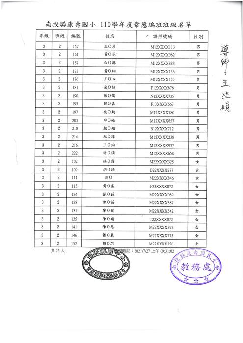 3年2班