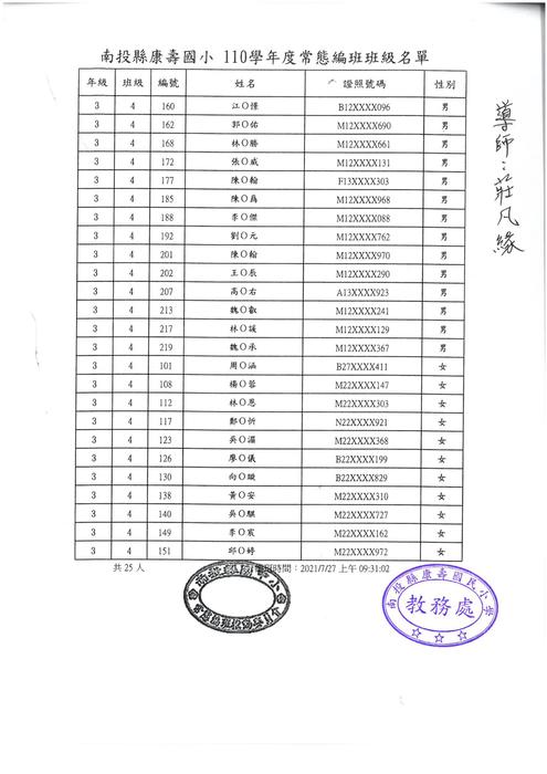3年4班