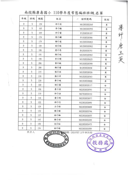 3年5班